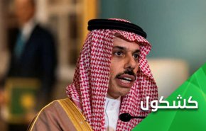 واکنش وزیرخارجه سعودی به دولت جدید ایران؛ آینده روابط سیاسی دو کشور چگونه خواهد بود؟