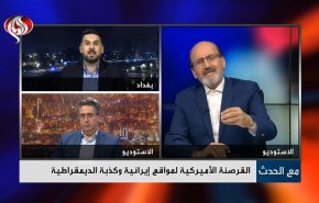 القرصنة الاميركية لمواقع ايرانية وكذبة الديمقراطية
