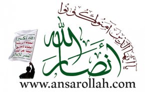 موقع أنصار الله يدين حجب أمريكا لموقع قناة المسيرة 