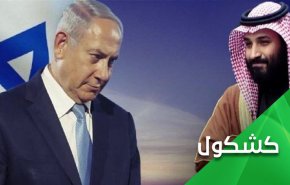زيارة نتنياهو الى السعودية تعود للواجهة ثانية.. ما الذي ناقشه مع بن سلمان؟!