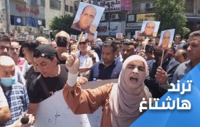 غضب واحتجاجات.. 