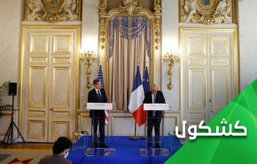 الى بلينكن.. كف عن اللف والدوران لا خيار لكم إلا العودة للإتفاق النووي