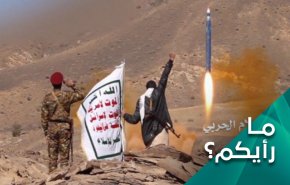 واخيراً.. اعتراف واشنطن بأنصار الله كطرف شرعي في اليمن