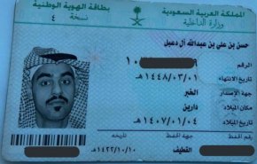 السعودية/ اعتقال والد شاب من القطيف لإجباره على تسليم نفسه