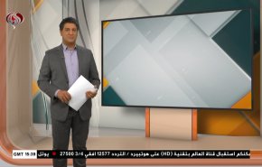 نشرة الاخبار الاقتصادية من قناة العالم 15:30بتوقيت غرينتش 26-06-2021