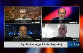 استعراض الحشد الشعبي ودعم قوة الدولة
