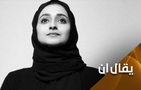 هل تحمل جريمة مقتل الناشطة آلاء الصديق في لندن بصمات 'الموساد'؟