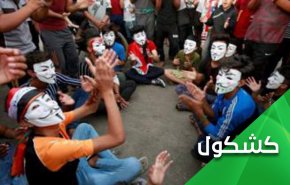 هدم التشيع بأموال إماراتية سعودية وبمعاول بعثية جوكرية