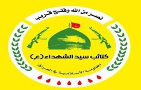 كتائب سيد الشهداء تعلق على العدوان الأميركي.. الرد سيكون قاسيا