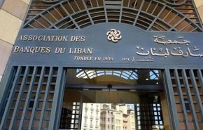 إقفال جميع المصارف في لبنان يوم الثلاثاء.. والسبب؟!
