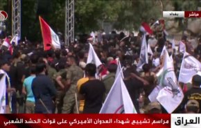 بدء مراسم تشييع رمزي لشهداء العدوان الأميركي على قوات الحشد الشعبي