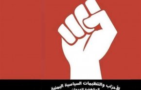 تكتل الأحزاب المناهضة للعدوان يدين الاعتداء الأمريكي على الحشد الشعبي