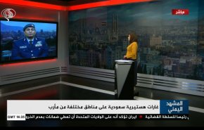 غارات هستيرية سعودية على مناطق مختلفة من مأرب