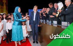 الغرب أشد نفاقاً من زمرة المنافقين الإرهابية