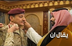 الحكم بإعدام أمير سعودي وعلاقته بخيبات إبن سلمان في اليمن

