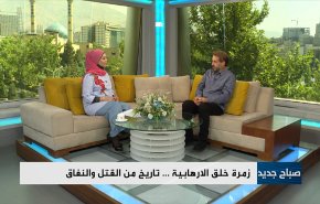 وثائقي يكشف عن الدهاليز المظلمة لزمرةخلق الارهابية