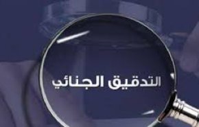 الرئاسة اللبنانية والتحقيق الجنائي.. هل يرى نفس مسار الابراء المستحيل؟