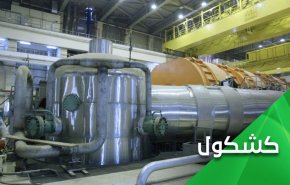 الغرب قلق من إنتاج إيران نظائر مشعة لعلاج مرضى السرطان!!