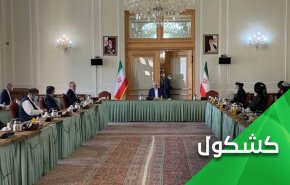 الى الأفغان المجتمعين في طهران.. إحذروا من لقيط أمريكا 