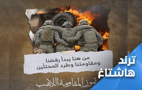 مرحلة ’تكسير العظام’ بدأت.. العراقيون يطلقون هاشتاغ ’تموز المقاومة اللاهب’
