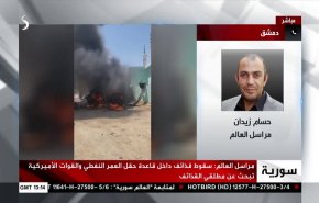 تفاصيل استهداف مواقع عسكرية أميركية في حقل العمر النفطي السوري