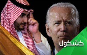 الرياض تتودد إلى واشنطن والأخيرة تتوعد