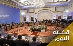 محادثات استانا ورقص التحالف الغربي على حبال التناقضات
