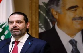 هل سيقوم سعد الحريري بتقديم إعتذاره عن تشكيل الحكومة؟