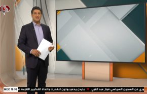  نشرة الاخبار الاقتصادية من قناة العالم 15:30بتوقيت غرينتش 10-07-2021 