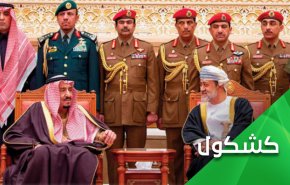 النأي بالنفس عن المملكة السلمانية على الطريقة العمانية  