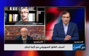 أسباب القلق الصهيوني من الأزمة في لبنان