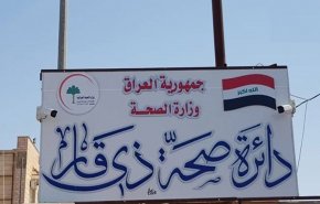 محافظ ذي قار يقبل استقالة مدير صحة المحافظة + وثيقة