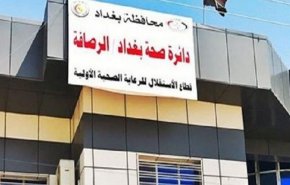 بعد فاجعة الناصرية.. صحة الرصافة تتخذ قراراً 