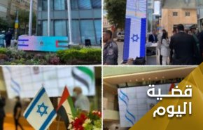 سفارة الإمارات في تل ابيب والوقت الضائع 