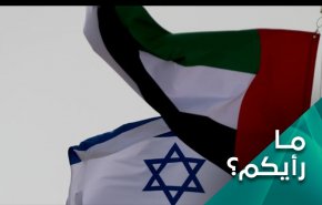 ما رأيكم.. ما هي آفاق مسيرة التطبيع مع افتتاح الامارات لسفارتها في تل أبيب؟