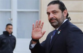 الحريري یقدم اعتذاره عن تشكيل الحكومة اللبنانية