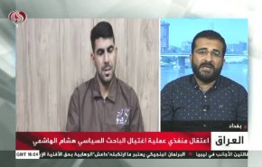 تفاصيل اعتقال منفذي عملية اغتيال الباحث السياسي هشام الهاشمي