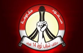 البحرين بحاجة إلى نقلة سياسية حقيقية والبدء بمرحلة جديدة