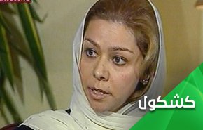رغد صدام تذرف دموع التماسيح من السعودية على ضحايا مستشفى الناصرية!