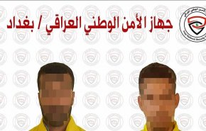  الأمن الوطني العراقي يطيح بإرهابيين اثنين في بغداد
