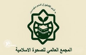 طهران تستضيف مؤتمر 