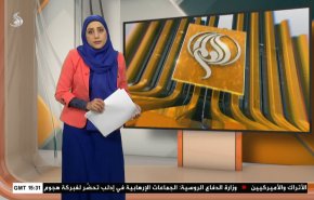  نشرة الاخبار الاقتصادية من قناة العالم 15:30بتوقيت غرينتش 17-07-2021 