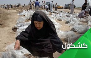 بريطانيا تمنح الإقامة لأحد أعوان صدام.. أعدم العشرات من المعارضين