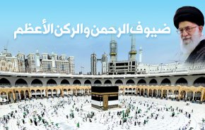 ضيوف الرحمن والركن الأعظم