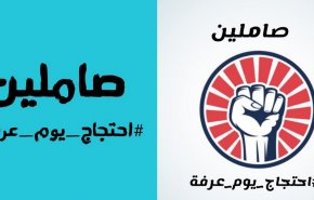 المعارضة السعودية تدعو للمشاركة في 'احتجاج يوم عرفة'