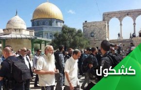 المستوطنون يدنسون مقدسات المسلمين في هذه الأيام المباركة.. اين المطبعين؟!