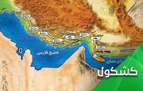 انجاز محوري استراتيجي قلّ نظيره في صناعة النفط الايرانية