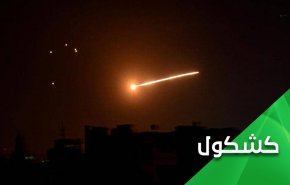 فشل العدوان الاسرائيلي على حلب.. هل أنهت روسيا سنوات صمتها؟!