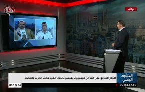 للعام السابع على التوالي اليمنيون يعيشون اجواء العيد تحت الحرب والحصار
