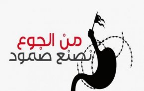 شاهد.. الامعاء الخاوية سلاح الاسرى الفلسطينيين ضد الاحتلال